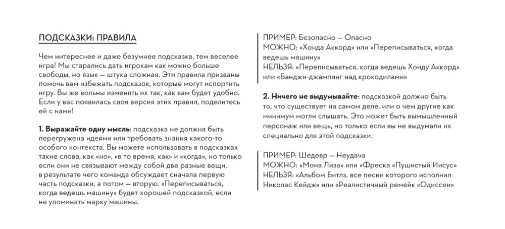 Настольная игра - Длина волны